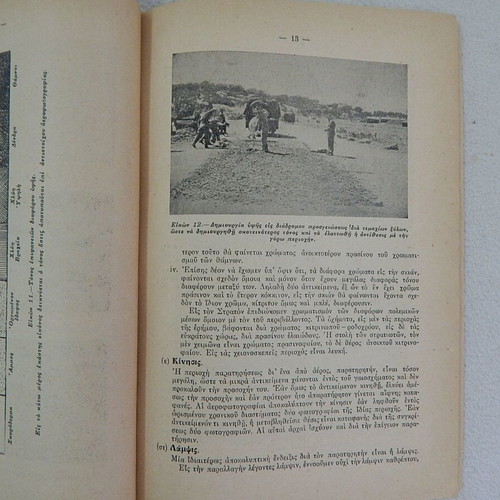 Variation Regulation used, basic principles, hardcover 1953