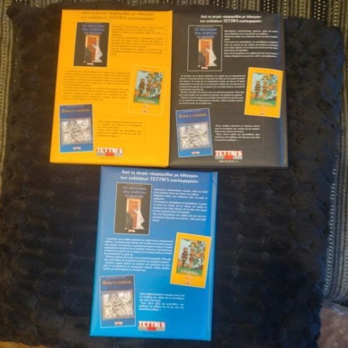 Children's books by Linda Evelyn Alexandrou like new, set of 3