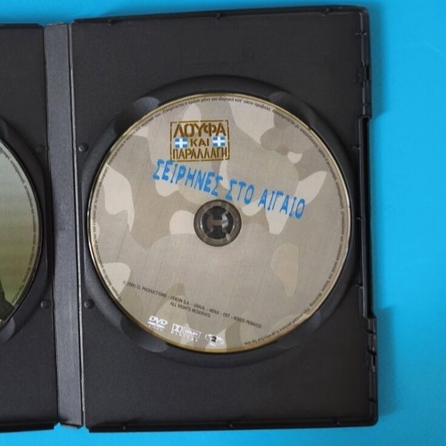 DVD 2 movies Loufa kai Parallagi used, comedy