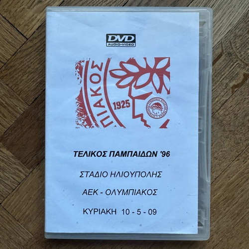 DVD of Olympiakos '96 Youth Final like new