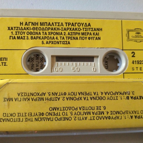 Agni Baltsa cassette used, singing Hatzidakis, Theodorakis, Xarchakos, Tsitsanis
