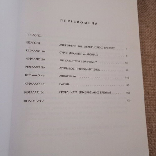 Operational Research used with Methods and Problems