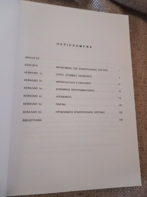 Operational Research used with Methods and Problems