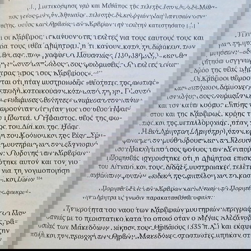ΒΑΓΙΑ-ΚΑΣΝΕΣΙ ΒΟΙΩΤΙΑΣ - ΤΑ ΒΑΓΙΑ ΣΤΗΝ ΕΠΑΝΑΣΤΑΣΗ ΤΟΥ 1821
