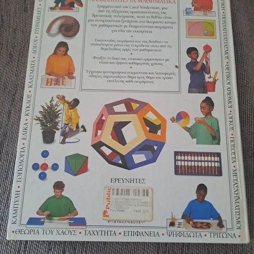 Book Discovering Mathematics like new