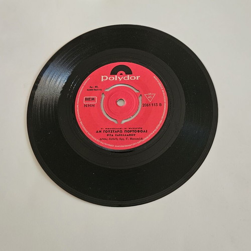 Rita Sakellariou 45 RPM vinyl record, laiko