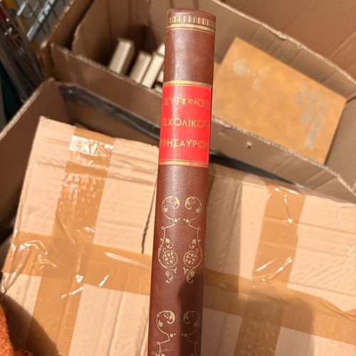 Modern School Treasure like new