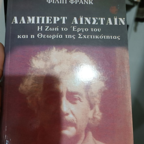 Albert Einstein The Life, Work and Theory of Relativity used