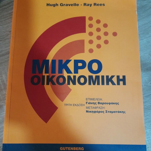 Microeconomics new, Hugh Gravelle, Ray Rees, edited by Yanis Varoufakis