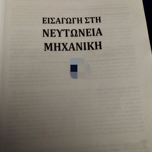 Introduction to Newtonian Mechanics slightly used
