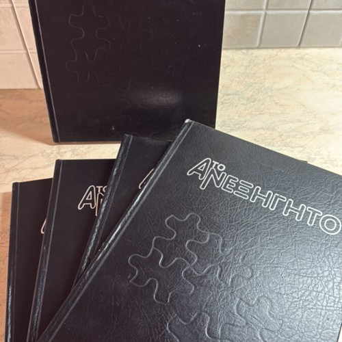 Encyclopedia To Ανεξήγητο set of 5 new volumes