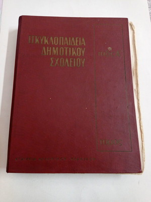 Elementary school encyclopedia used, 2 volumes 1968