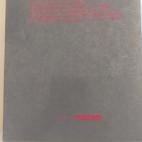 Book Στην ερημιά με χαρη by Ζυριαννα Ζατελη used, Greek language