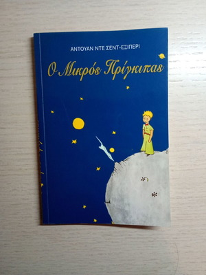 The Little Prince book like new