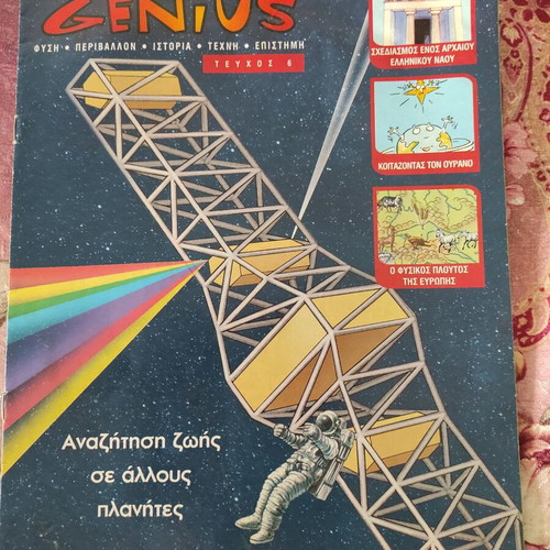 Genius children books new, all together