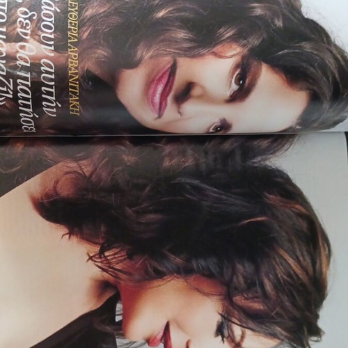 Kathimerini magazine like new with Haris Alexiou and Eleftheria Arvanitaki