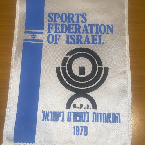 Sports Federation of Israel Banner like new, 1980s