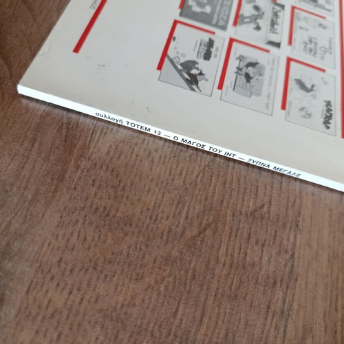 Totem 13 Collection O Magos tou Int used, Greek comic