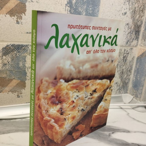 Vegetables cookbook new