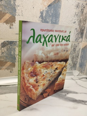 Vegetables cookbook new