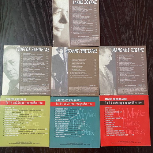 CD The Great Greek Composers unused, pack of 7