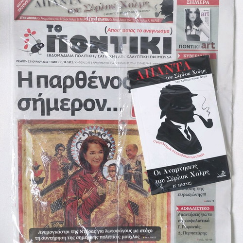 Collectible newspaper To Pontiki 2010 with sealed Sherlock Holmes book