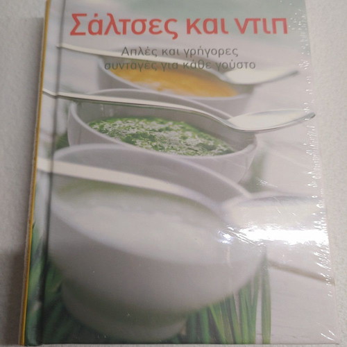 Sauces and dips cook book new