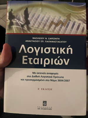 Company Accounting book like new