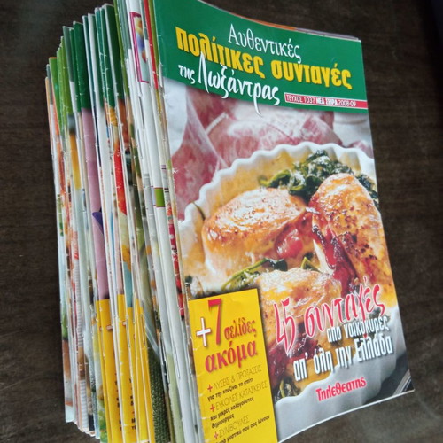 Politiki Kouzina tis Loxantras new, pack of 90 issues