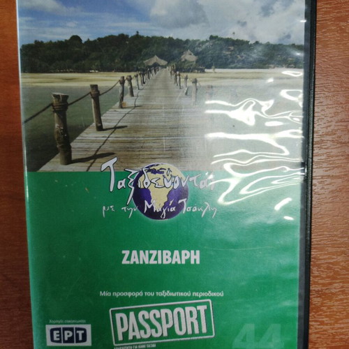 Passport series DVD by Maya Tzokli like new, 13 travel episodes