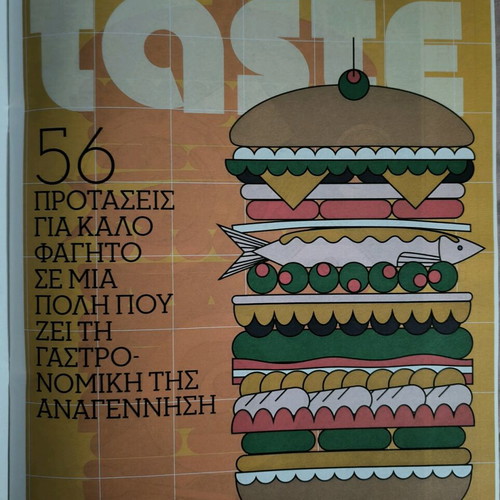 LIFO Issue 749 New
