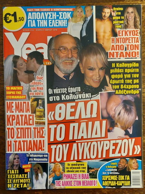 Yeah magazine issue 214 in very good condition
