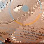  δίσκος 45 στροφων Minos