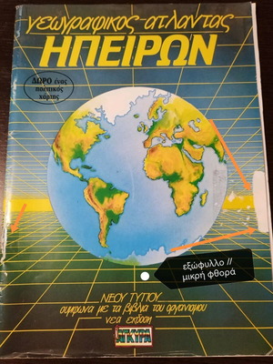 Atlas of continents used with minor cover wear