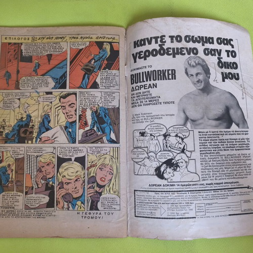 Man-Wolf 4 Marvel comic used