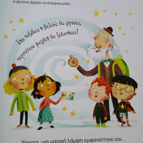 The Magic Compass children's book like new