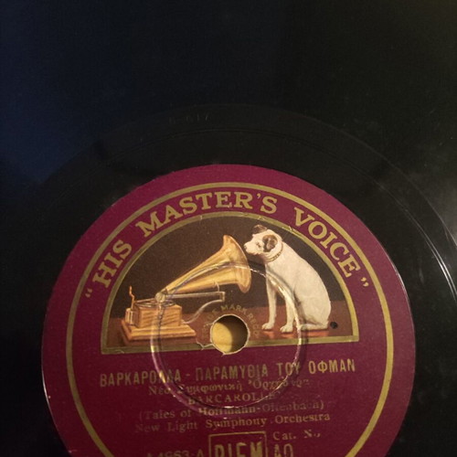 His Master's Voice AO 3000 vinyl record used, classical