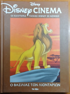 The Lion King children's book, collectible