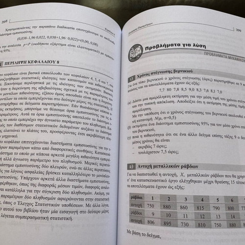 Probabilities and Statistical Elements for Engineers new, Giorgos H. Zioutas