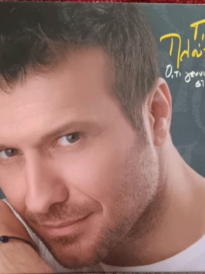 Γιαννης Πλούταρχος Ο,τι γεννιέται στην ψυχή Promo CD σαν καινούργιο, λαϊκό