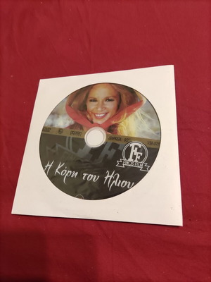 I Kori tou Iliou Greek DVD, Finos Film, romantic social drama