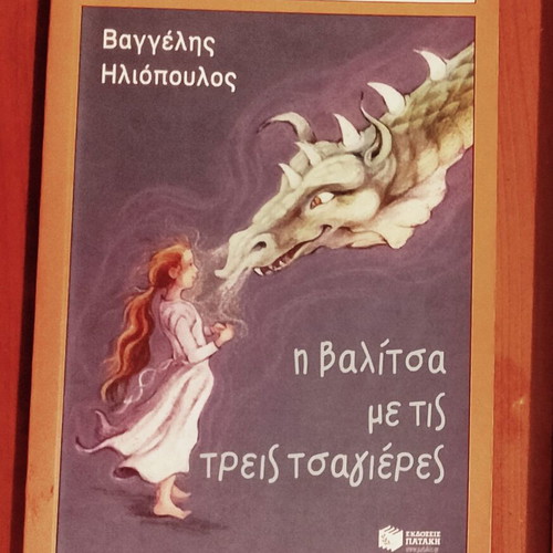 History books like new, Greek language