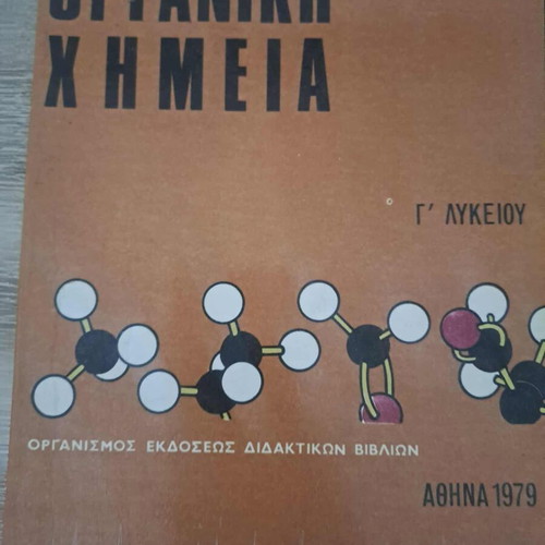 Four OESV school textbooks of physics and chemistry like new