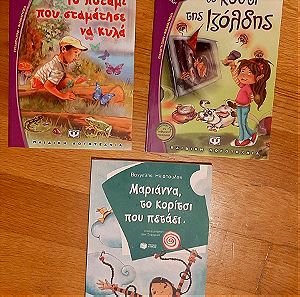 3 παιδικά βιβλία