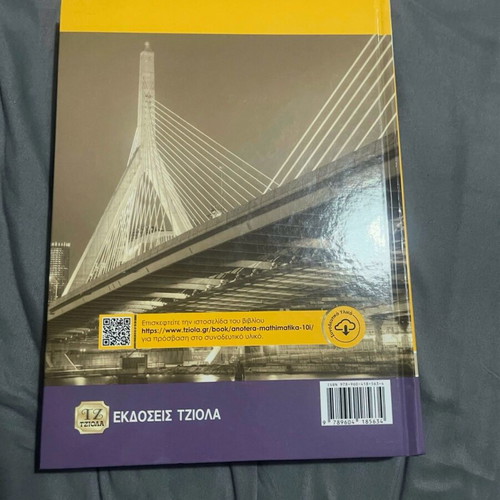 Advanced Mathematics book like new