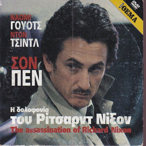 DVD Movie The Assassination of Richard Nixon 1 DVD Thriller Crime Historical Sean Penn Don Cheadle
