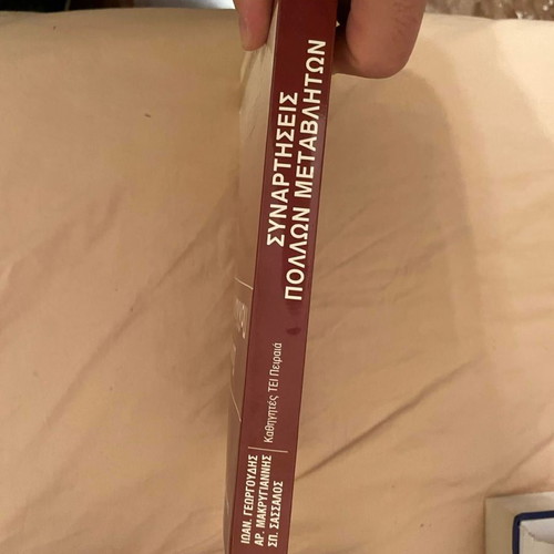 Functions of Several Variables new book