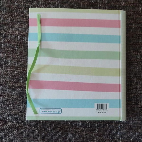 Baby Album new, Minos editions keepsake