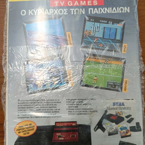Super Miky 20 new, in original plastic wrap