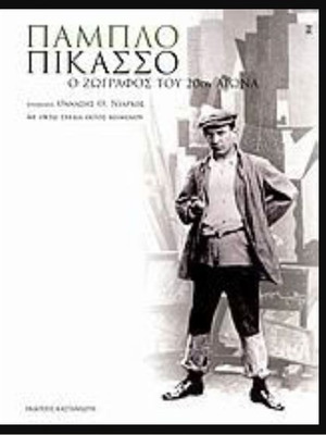 Pablo Picasso: The Painter of the 20th Century book